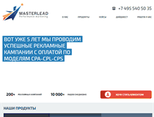Tablet Screenshot of masterlead.ru